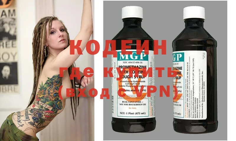 Кодеиновый сироп Lean Purple Drank  Райчихинск 