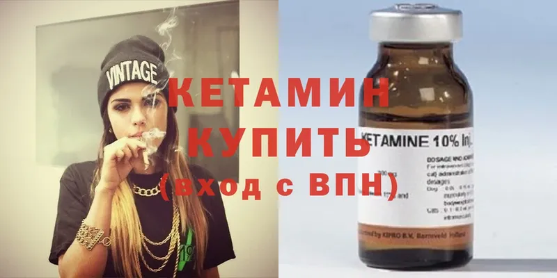 КЕТАМИН ketamine  закладки  Райчихинск 