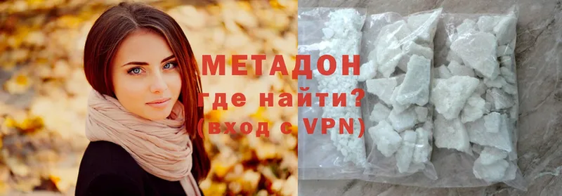 МЕТАДОН methadone  Райчихинск 